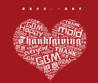 一路相伴，感恩有你