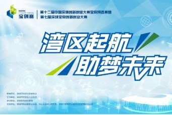 恭賀銘洋宇通精密注塑模具廠寶安創(chuàng)新創(chuàng)業(yè)大賽，初賽成功晉級！