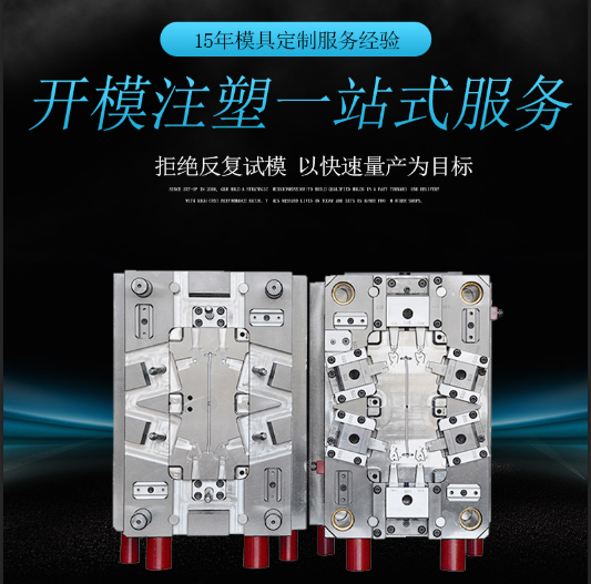 塑料注塑模具廠(chǎng)