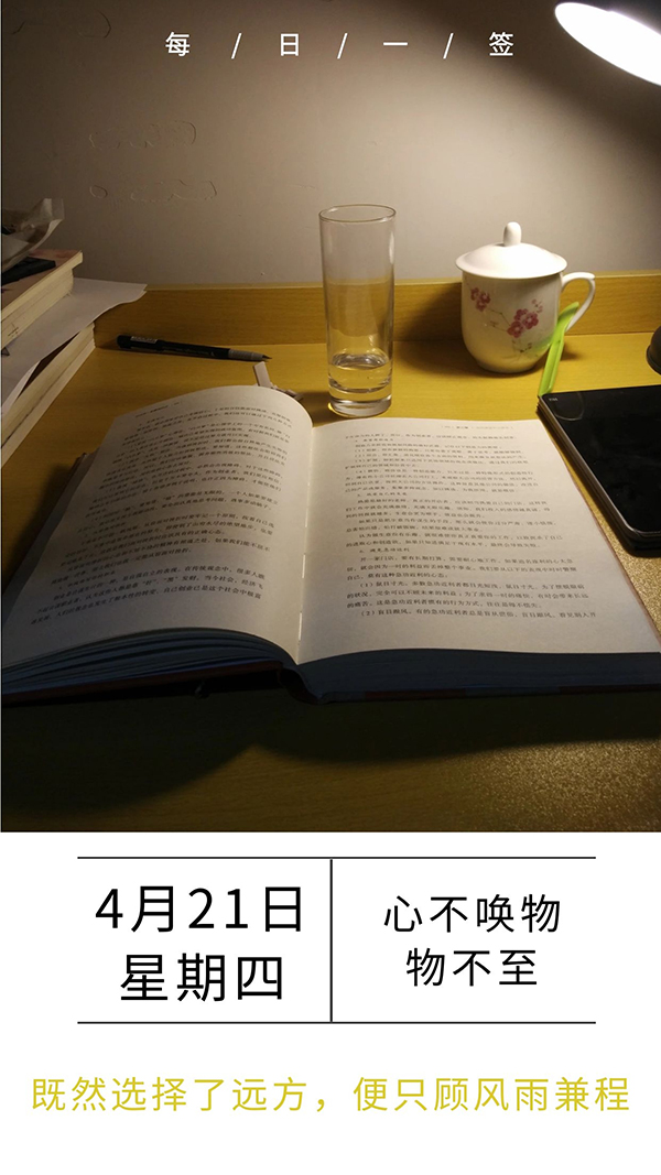 心不喚物物不至 心不喚物物不至